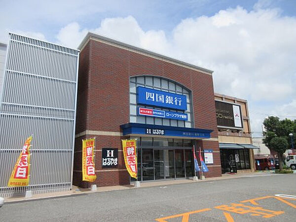 四国銀行薊野支店約781m／10分