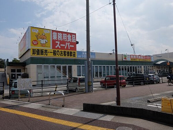 生鮮＆業務用食品スーパープロマート百石約616m／8分