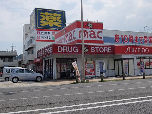 mac(マック) 竹島店約375m／5分