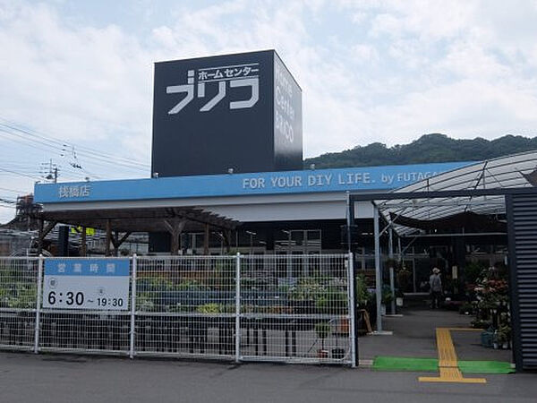 ホームセンターブリコ桟橋店約920m／12分