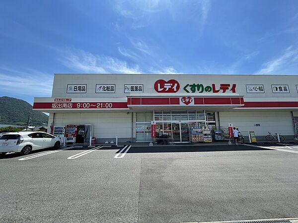 くすりのレディまで徒歩約7分