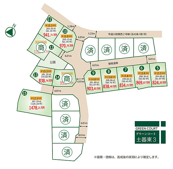 区画図：337000027360