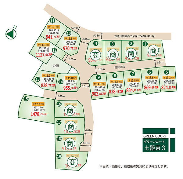 区画図：337000027915