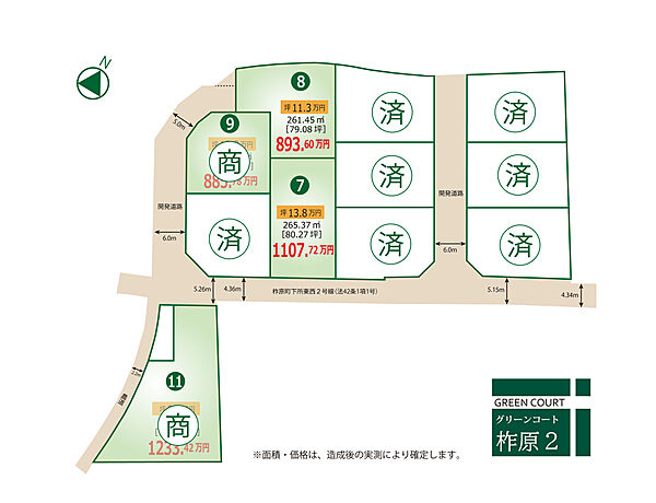 区画図：337000031471