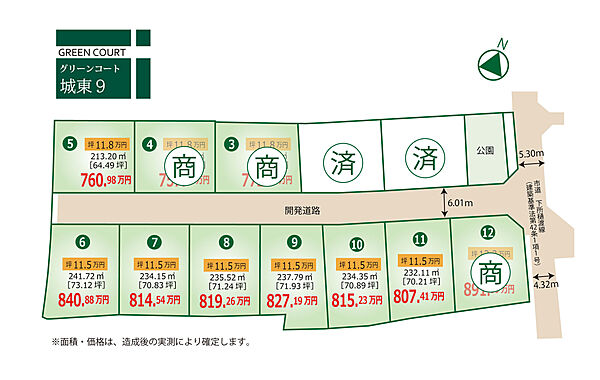 区画図：337000033831