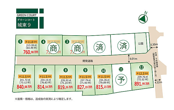 区画図：337000033831