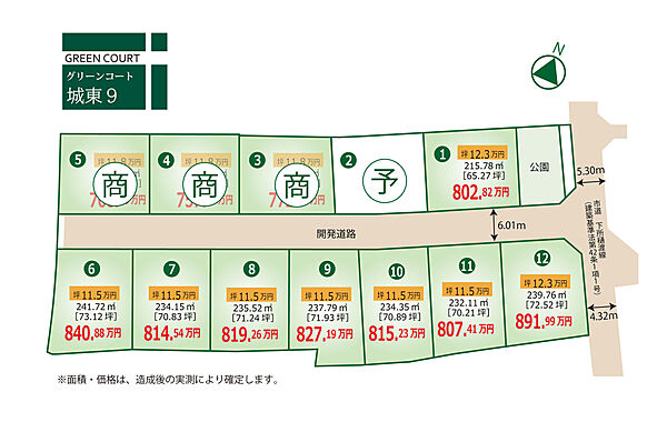 区画図：337000033834