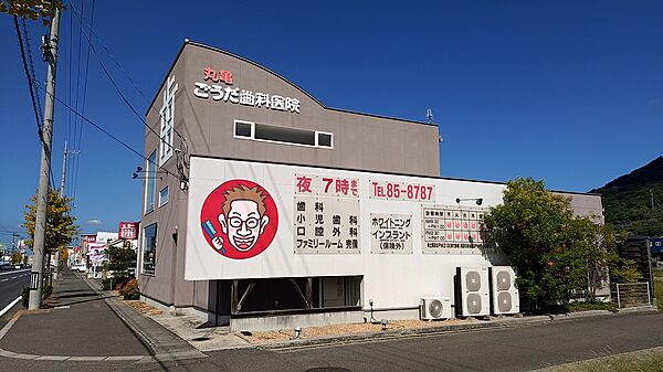 丸亀ごうだ歯科医院　360ｍ～440ｍ