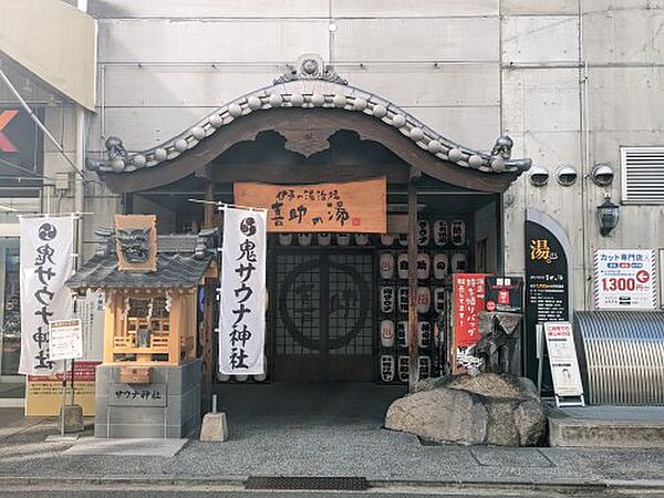 【温泉】伊予の湯治場　喜助の湯まで1030ｍ