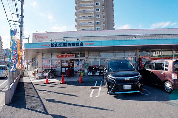 【スーパー】松山生協　西雄郡店まで395ｍ