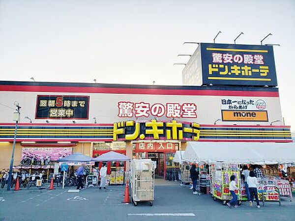 【ディスカウントショップ】ドン・キホーテ松山店まで293ｍ