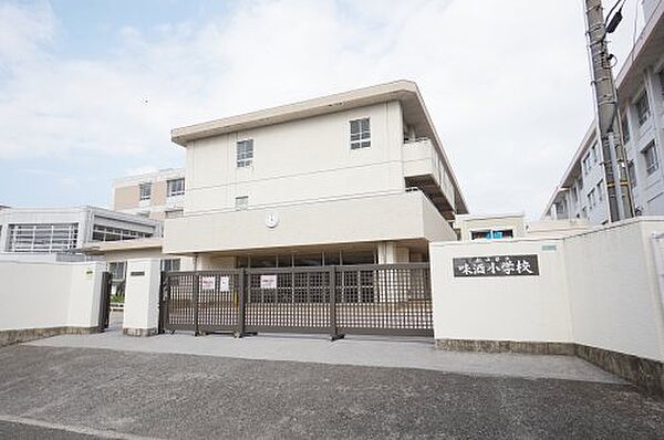 【小学校】松山市立味酒小学校まで797ｍ