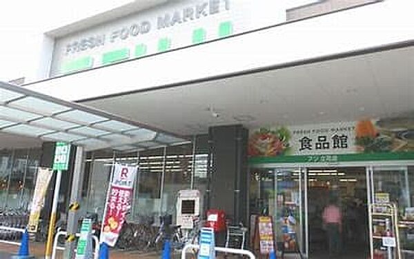フジ立花店　545ｍ　徒歩7分