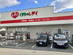 レデイ　馬越店　452ｍ　徒歩6分