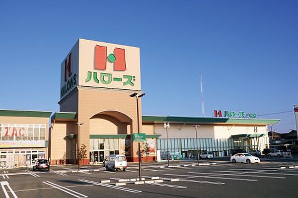 【スーパー】ハローズ今治店まで933ｍ