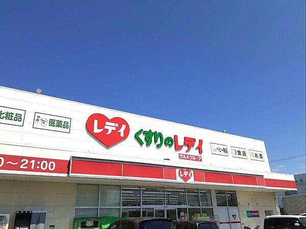 レディ薬局　自転車3分
