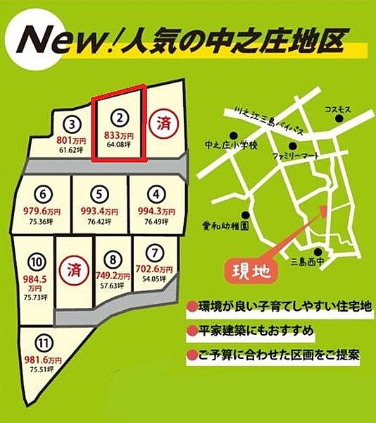 区画図：338000056958