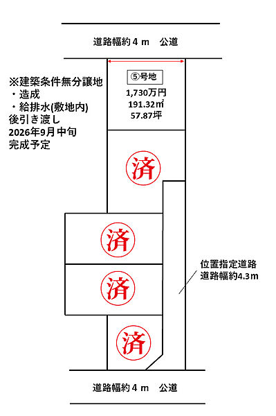 区画図：338000055257