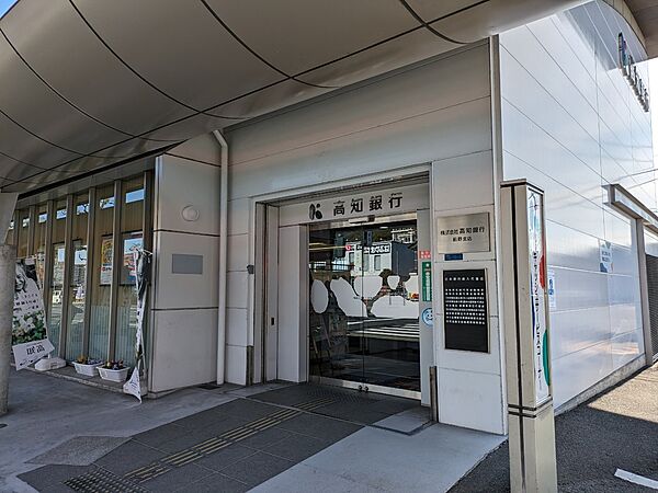 高知銀行 薊野支店まで徒歩20分