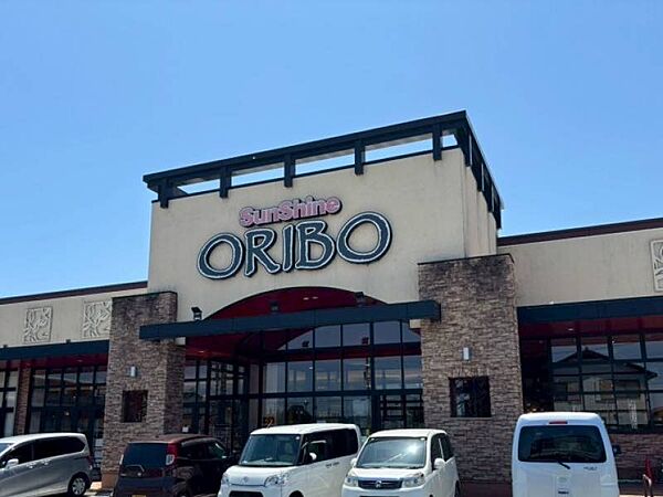 サンシャイン オリビオ店(徒歩約12分、約800m)