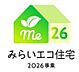 その他：みらいエコ住宅対象物件