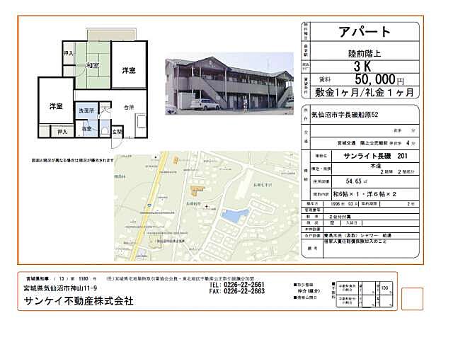 外観