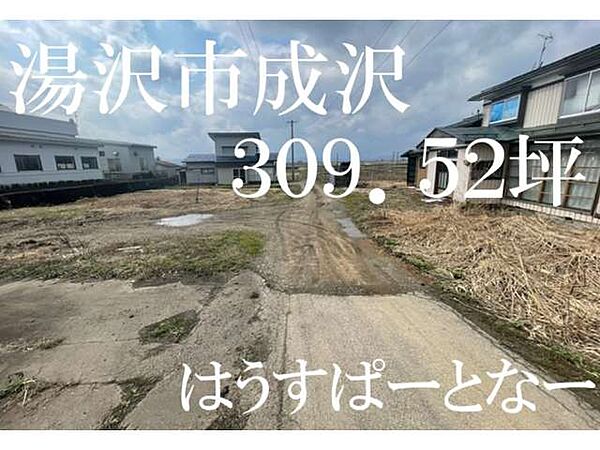 外観：305000007984