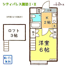 シティパレス諏訪I 2階1Kの間取り