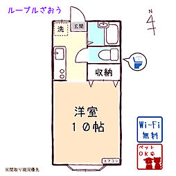 ルーブルざおう 1Kの間取図画像