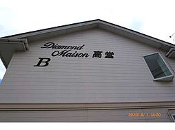 ダイヤモンドメゾン高堂B 201号室