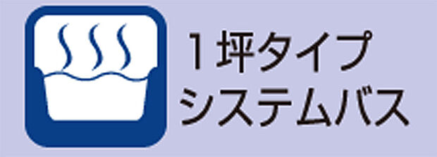 1616サイズの浴室