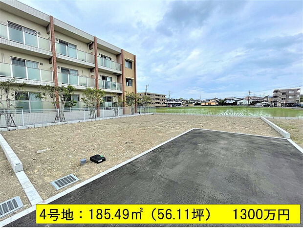 4号地土地