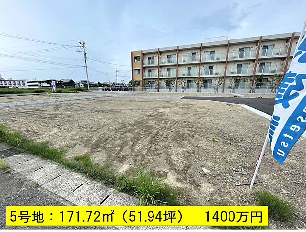 5号地中心南側土地