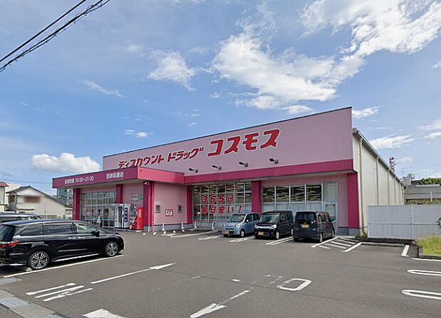 ドラッグコスモス宮崎祇園店