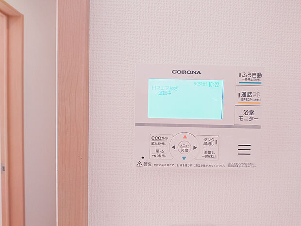 給湯電源