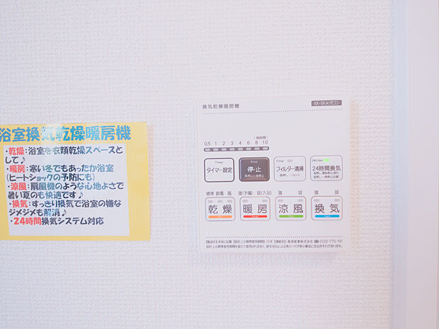 浴室乾燥機