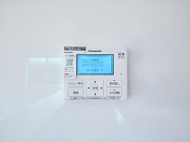 給湯電源