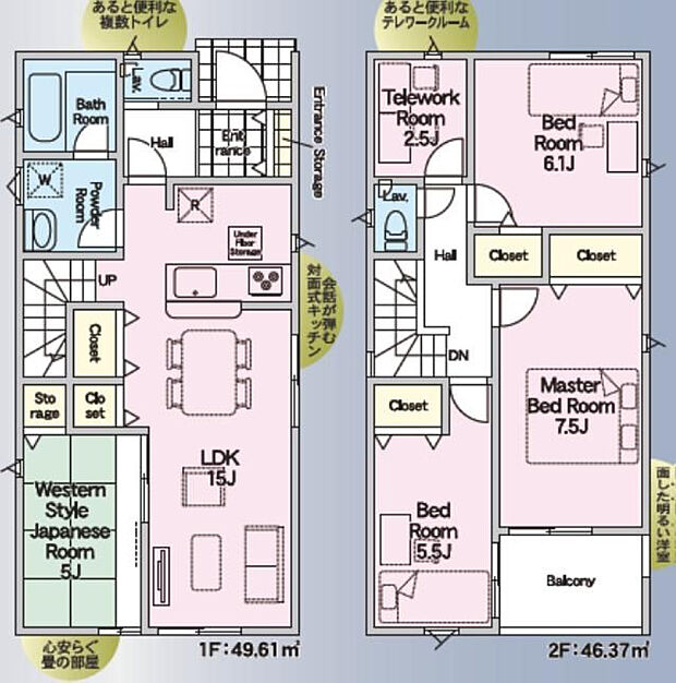 3号棟:2788万円(土地41.2坪/建物29坪)