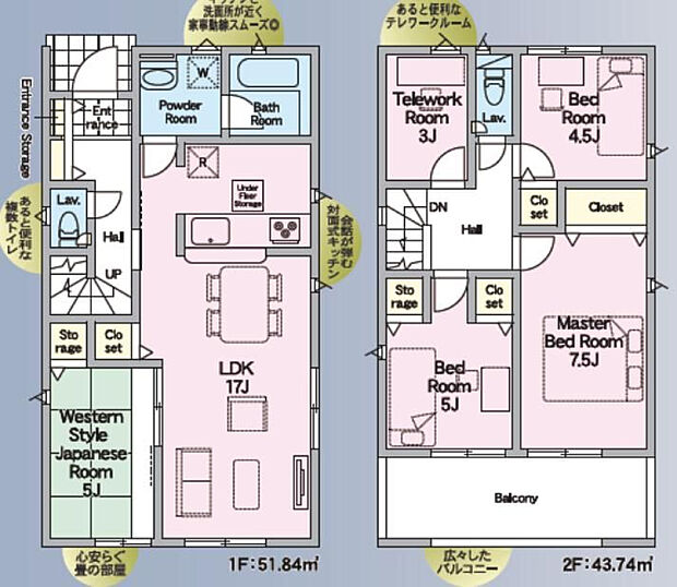 2号棟:2888万円(土地43.9坪/建物28.9坪)