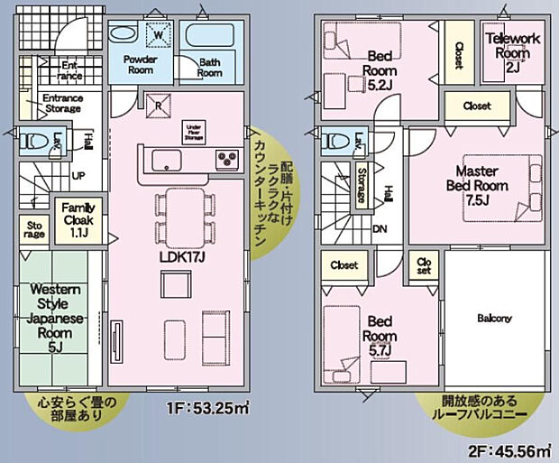 2号棟:2388万円(土地52坪/建物29坪)