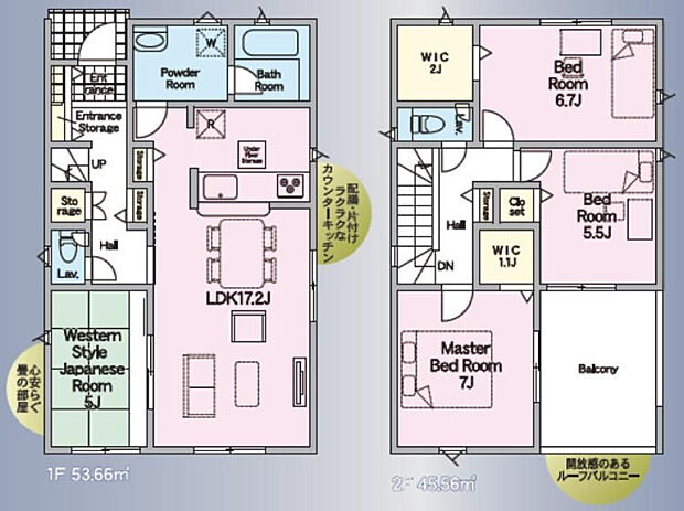 1号棟:2488万円(土地52坪/建物30坪)