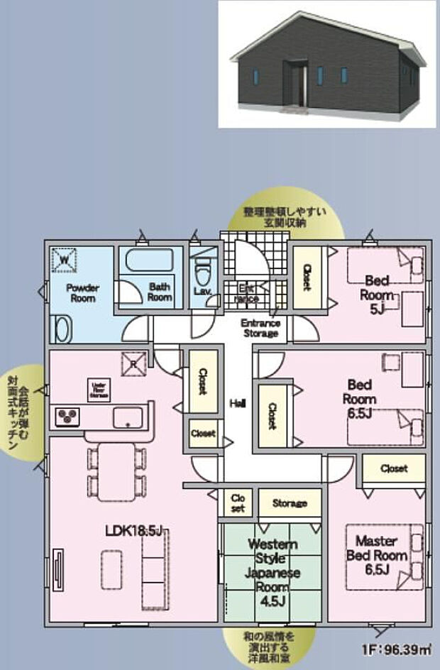 2号棟(2988万円:土地77坪/建物29坪)