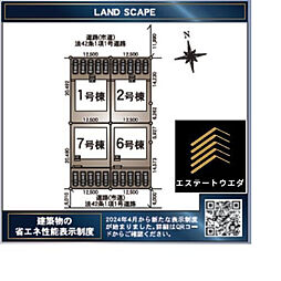 宮崎県宮崎市大字恒久6-6〈エステ-トウエダ〉恒久第14(1号棟)