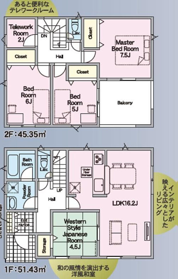 2号棟(3188万円:土地55坪/建物29坪)