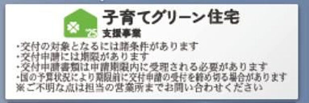 40万円補助金助成対象