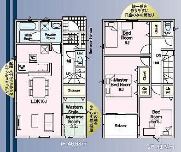 1号棟:2788万円 (土地49坪/建物27坪)