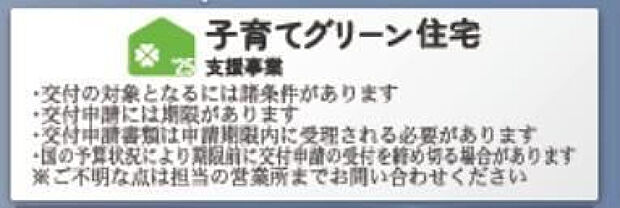 80万円補助金助成対象
