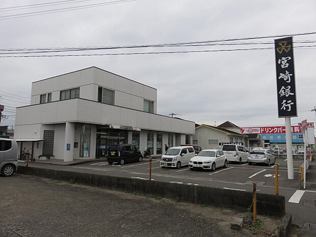 宮崎銀行柳丸支店(距離177m/徒歩3分)