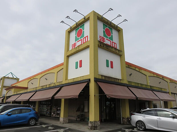 まつの恒久店(距離213m/徒歩3分)