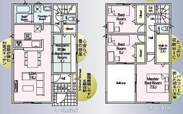 2号棟:2088万円(土地47坪/建物28坪)